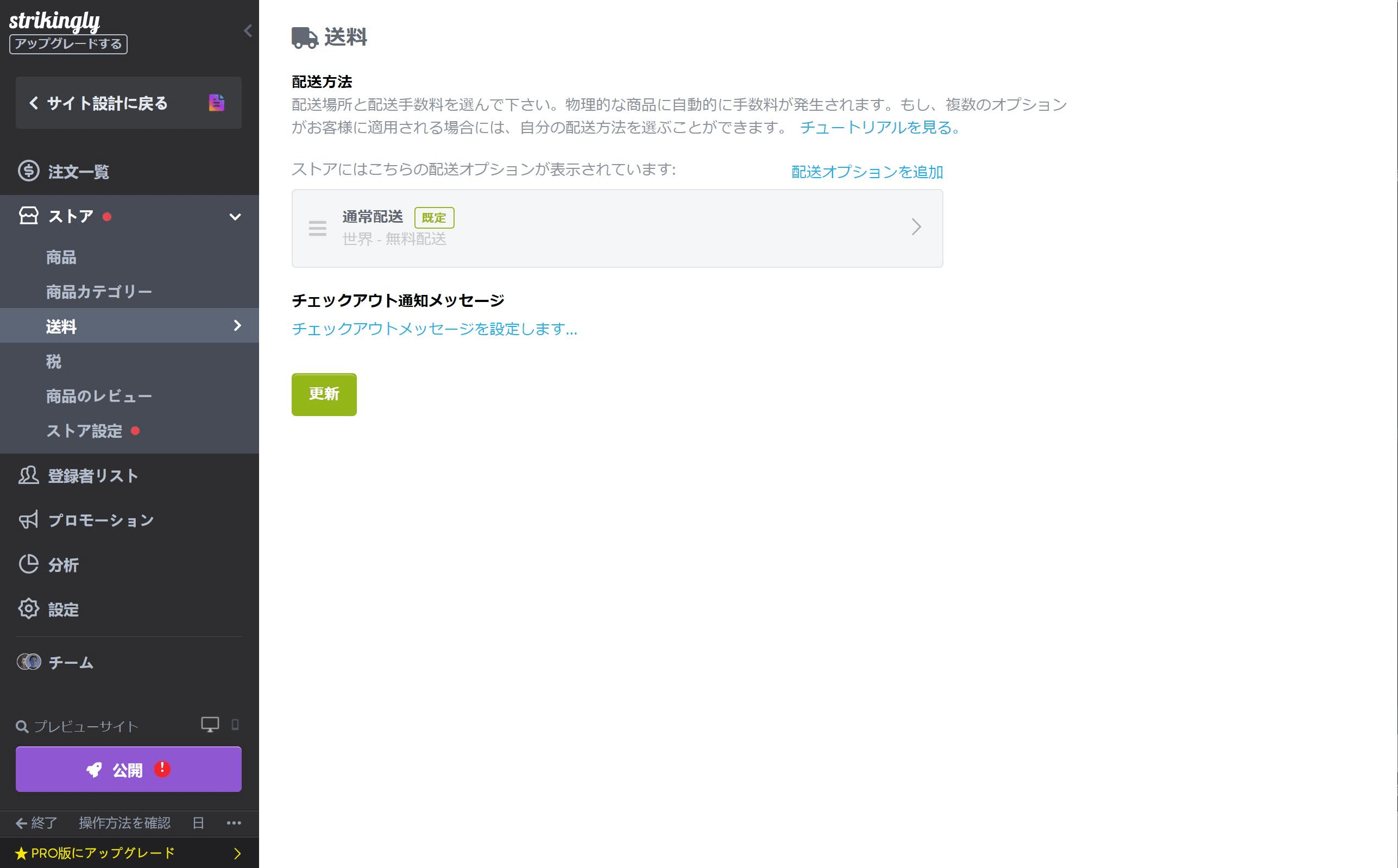 パッキングリスト パッキングリスト